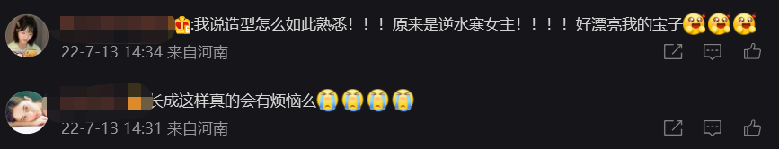 14歲童星拍國(guó)風(fēng)cos多絕 美成了神仙姐姐劉亦菲？插圖4