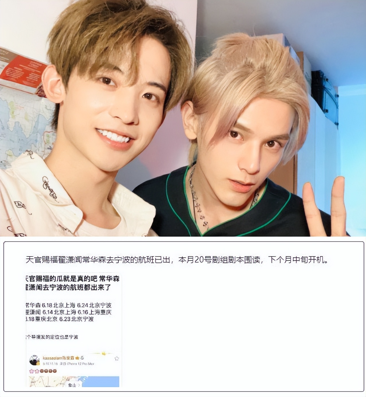 《青春有你3》選手名單公開，95后流量小生讓女士尖叫插圖3