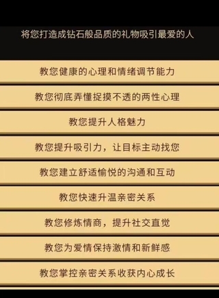 波波《人性戀愛(ài)課程》 抖音狠火爆的一套戀愛(ài)課程插圖4