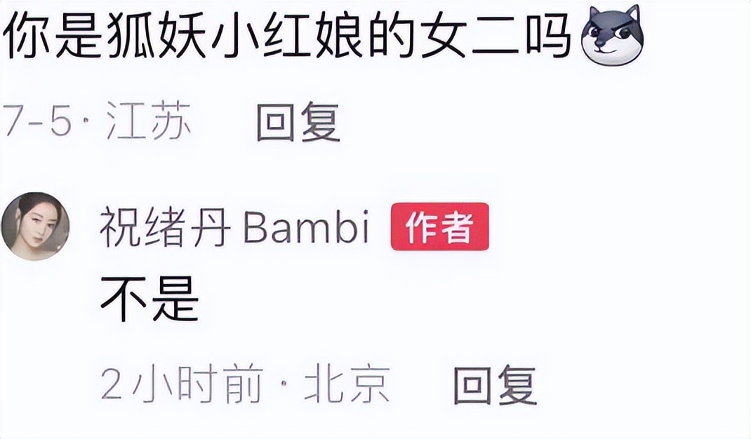 真人劇《狐妖小紅娘》一波三折 女主楊冪眼睛受傷！插圖4