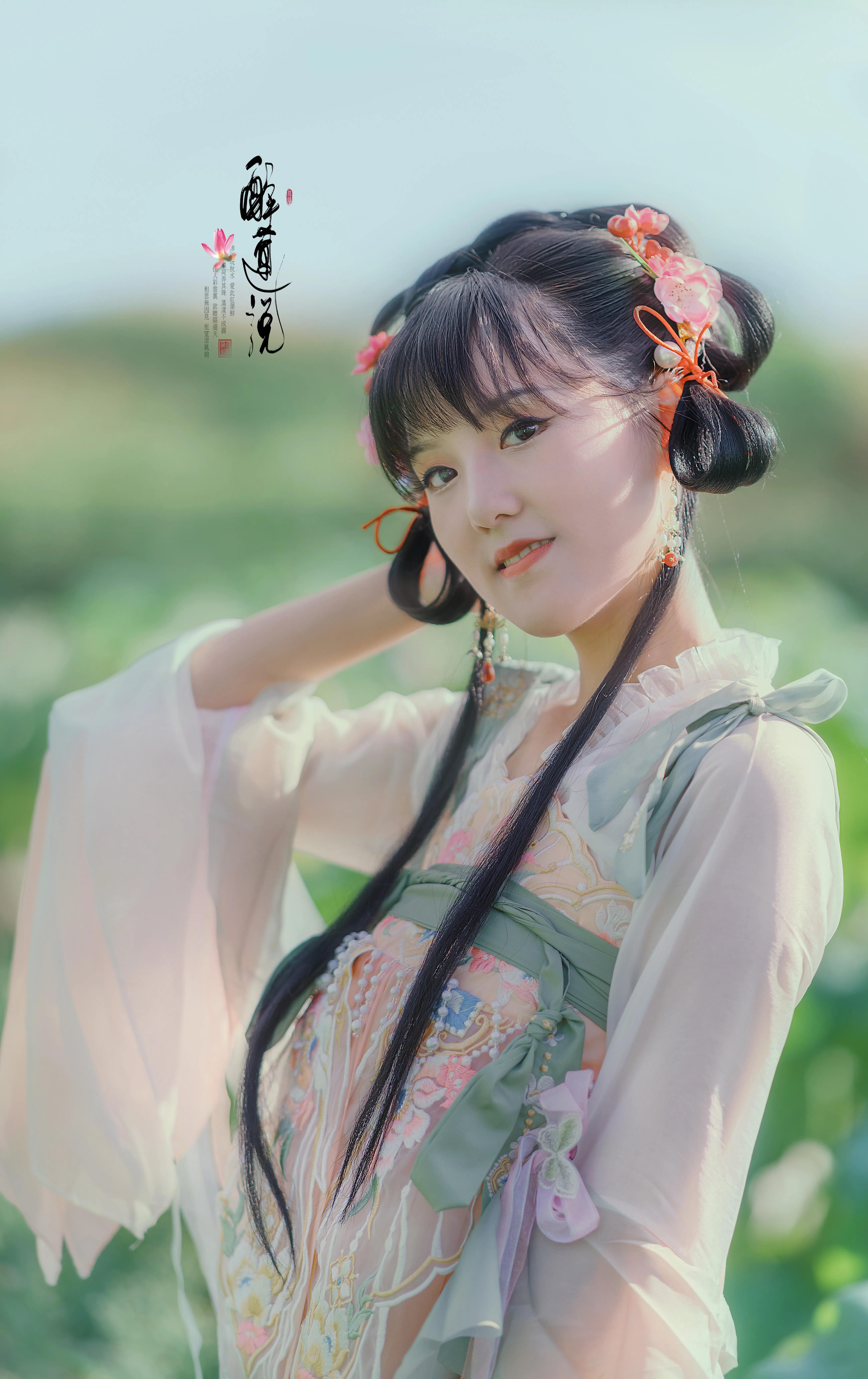心醉迷，夢醉迷。葉鋪池，花開池。插圖3
