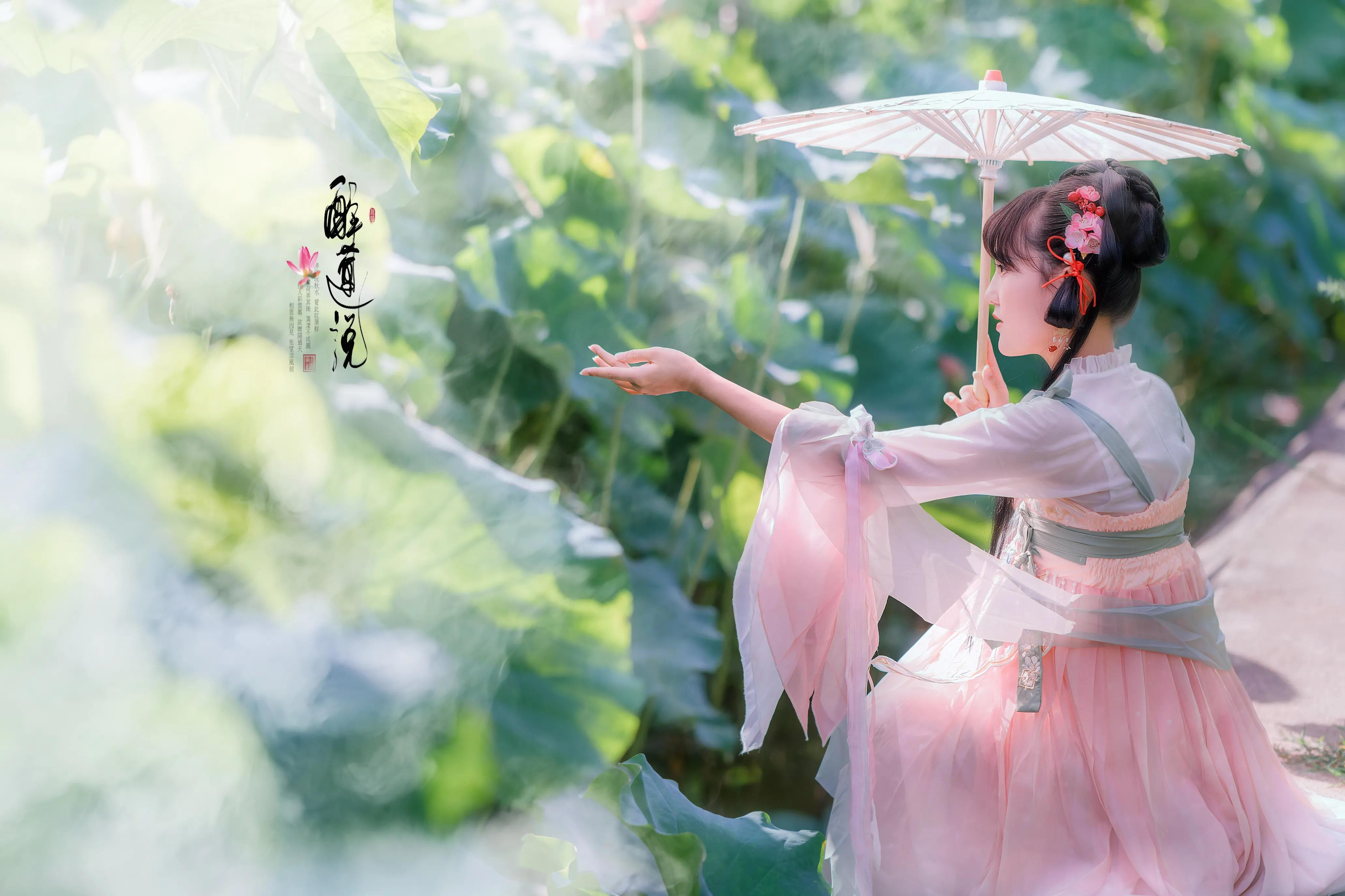 心醉迷，夢醉迷。葉鋪池，花開池。插圖5