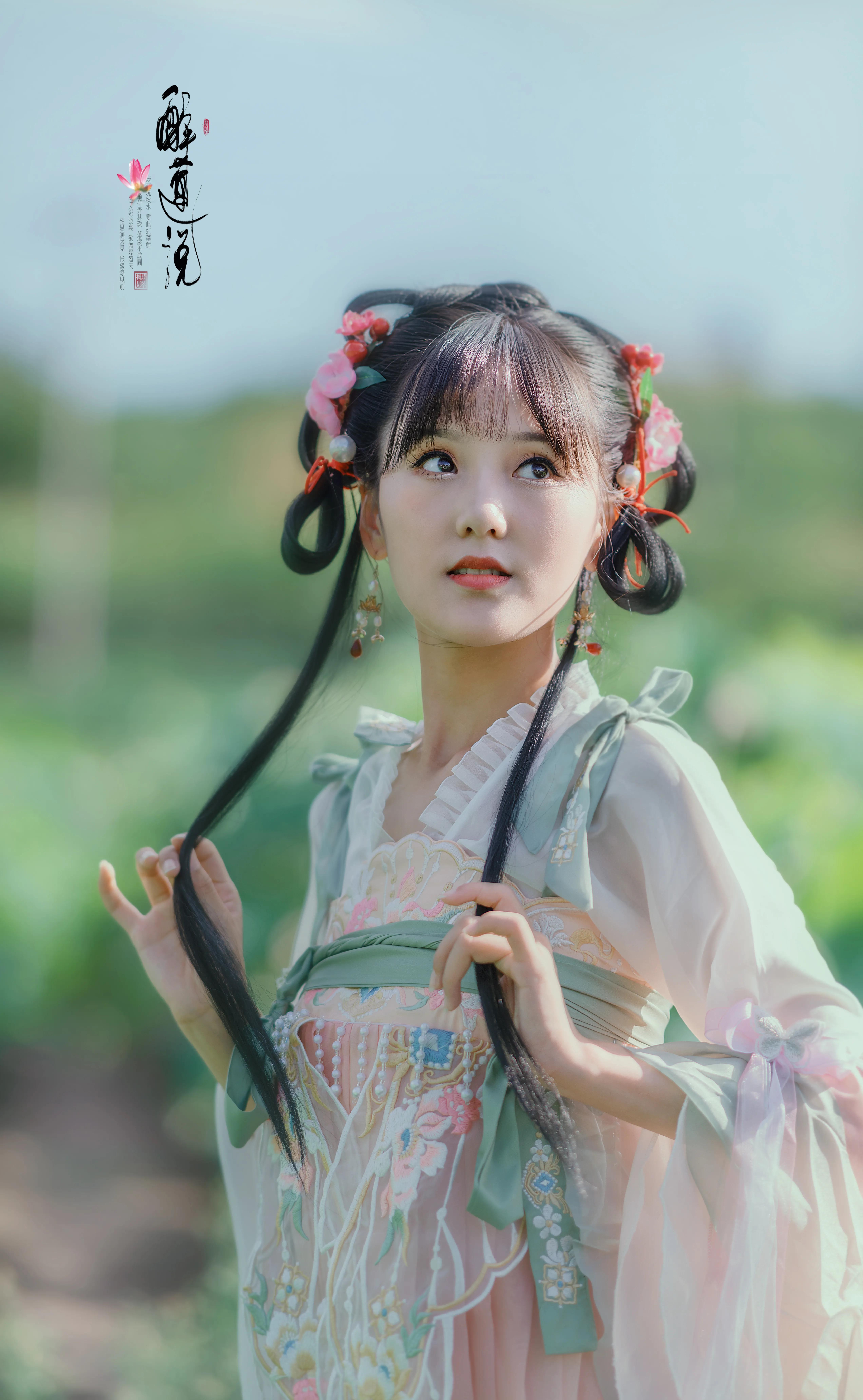 心醉迷，夢醉迷。葉鋪池，花開池。插圖2
