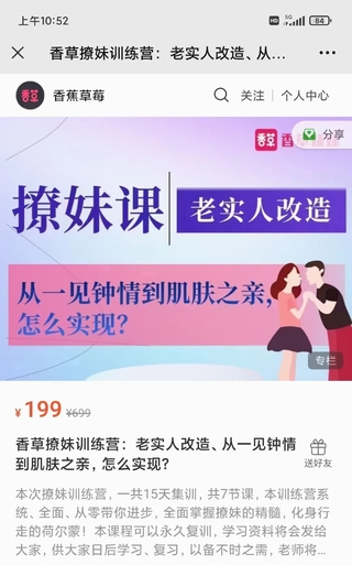 老實人改造、老實人如何撩妹，從一見鐘情到肌膚之親，怎么實現(xiàn)？插圖