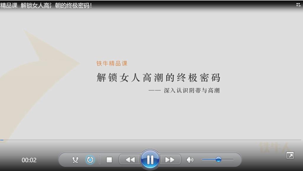 【上新】清水的姿勢課程，細(xì)節(jié)拉滿精品課插圖1