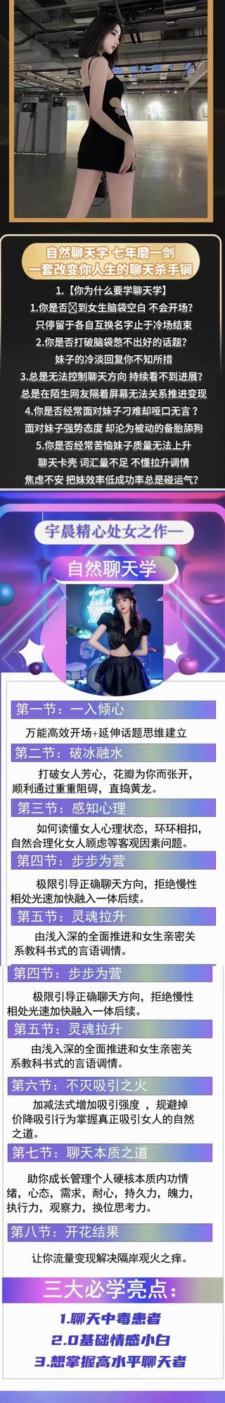 清林《自然聊天學(xué)》，七年磨一劍，宇晨精心之作，自然聊天學(xué)插圖1