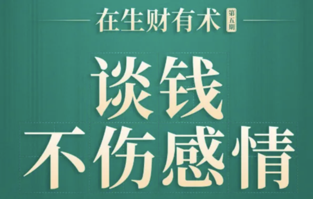 亦仁生財有術?小密圈第6期網(wǎng)盤分享插圖 亦仁生財有術?小密圈第6期網(wǎng)盤分享插圖