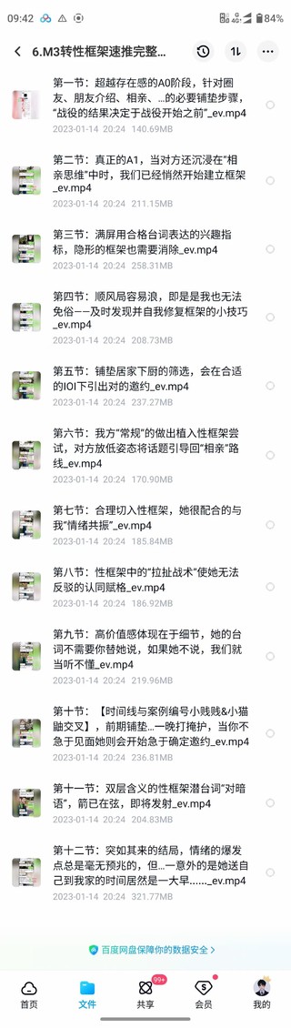 黑貓門徒核心課程.導師很實戰(zhàn)派，門徒大課！專講m3的（實戰(zhàn)案例多）插圖1