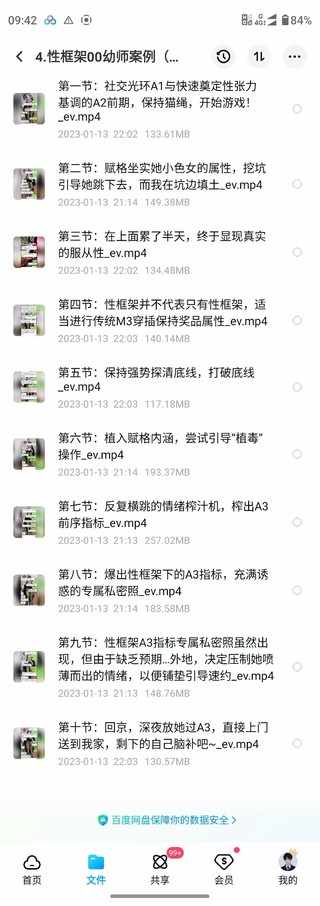 黑貓門徒核心課程.導師很實戰(zhàn)派，門徒大課！專講m3的（實戰(zhàn)案例多）插圖3