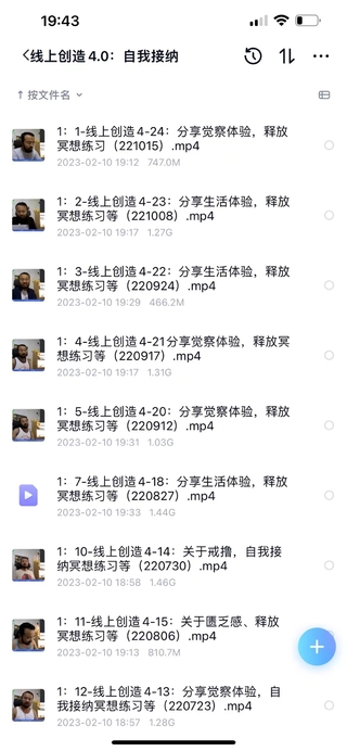 真愛(ài)之門《線上創(chuàng)造4.0》百度網(wǎng)盤(pán)插圖1