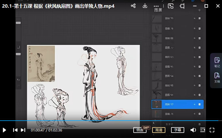 殷堯古風(fēng)人物專題2022年21天角色造型團(tuán)練ipad插畫(huà)課百度網(wǎng)盤(pán)插圖2