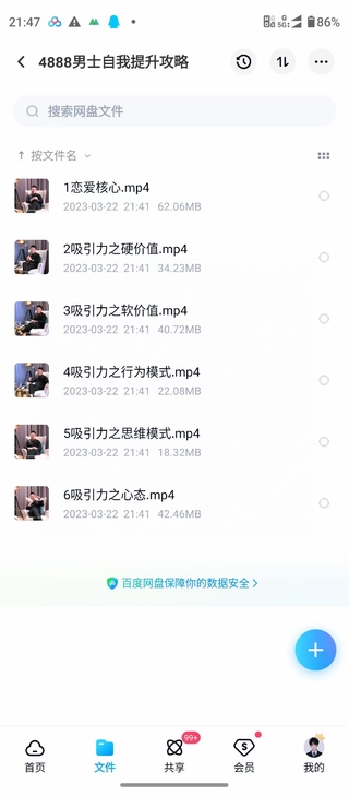 旭旭《全類別挽回攻略》插圖2