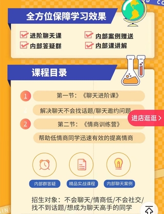 大鵬《高級(jí)聊天會(huì)員》實(shí)戰(zhàn)社區(qū)，解決聊天不會(huì)找話題，邀約的問題插圖1