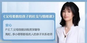 安心·教孩子學(xué)會(huì)社交和情緒管理百度網(wǎng)盤插圖 安心·教孩子學(xué)會(huì)社交和情緒管理百度網(wǎng)盤插圖