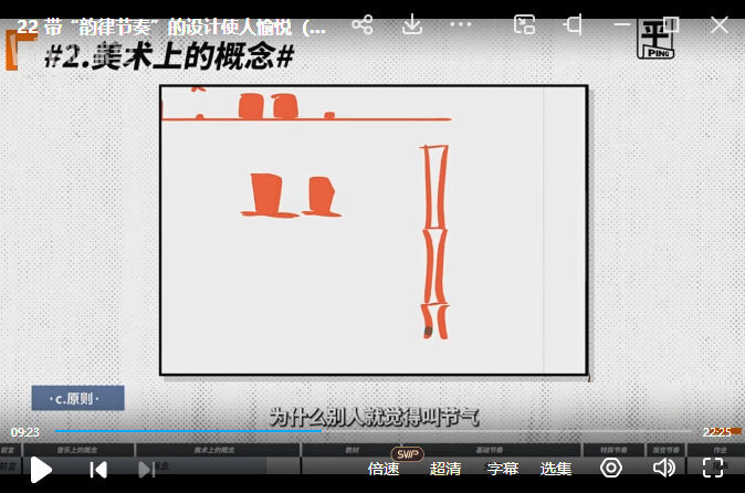 東館日常x模特徐2023平面構成效果翻倍的設計插畫魔法課插圖 東館日常x模特徐2023平面構成效果翻倍的設計插畫魔法課插圖