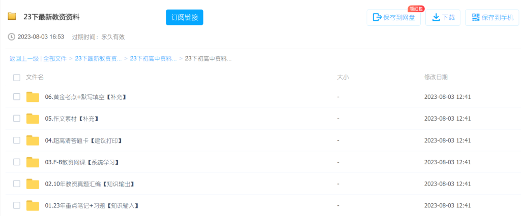 教師資格證考試內(nèi)容和科目是什么？（內(nèi)有教資備考資料）插圖3