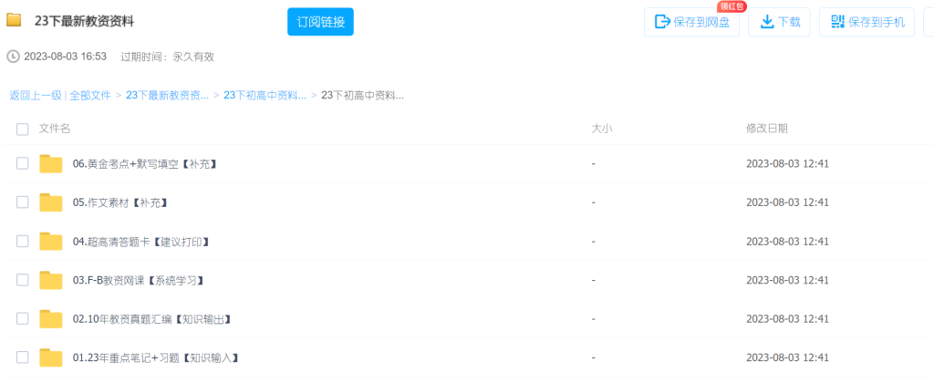 教師資格證考試內(nèi)容和科目是什么？（內(nèi)有教資備考資料）插圖6