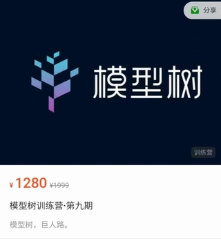 【抖音上新】模型樹訓(xùn)練營(yíng)·第九期 做知識(shí)體系 高效率學(xué)習(xí)看這個(gè)插圖