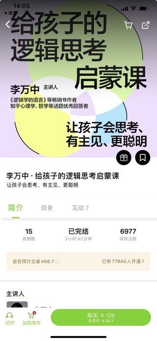 【熱門上新】【湛盧閱讀】 ?《李萬中·給孩子的邏輯思考啟蒙課》 ?～湛廬閱讀/讓孩子會思考、有主見更聰明