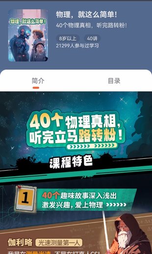 【親子新增】少年得到《物理，就這么簡單！》
