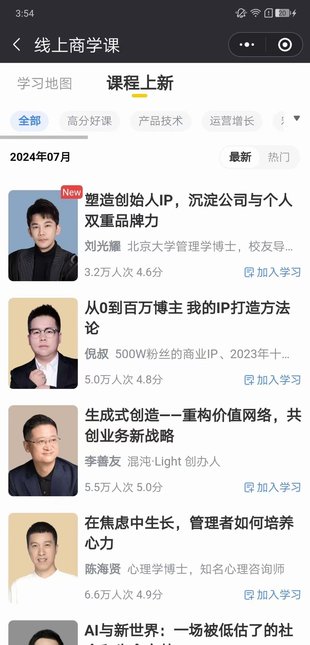 【熱門更新】【混沌】 ?《混沌大學年度課2024》 ?~本期/塑造創(chuàng)始人IP，沉淀公司與個人雙重品牌力