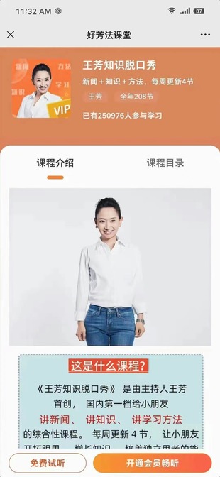 【熱門(mén)更新】【好芳法】 《王芳知識(shí)脫口秀2024》 少兒新聞知識(shí)系列~每周四節(jié)，給小朋友講新聞+知識(shí)+方法！