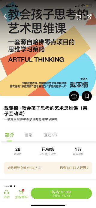 【熱門上新】【湛廬精讀】 ?《教會孩子思考的藝術思維課》 ?~湛廬閱讀/一套源自哈佛零點項目的思維學習策略插圖 【熱門上新】【湛廬精讀】 ?《教會孩子思考的藝術思維課》 ?~湛廬閱讀/一套源自哈佛零點項目的思維學習策略