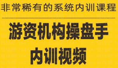 《游資培訓班內訓課程》盤中看盤技巧，一篇全講透插圖