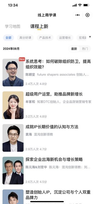 【熱門(mén)更新】【混沌】 ?《混沌大學(xué)籍2024》 ～08.10期：系統(tǒng)思考：如何破除組織防衛(wèi)，提高組織效能？