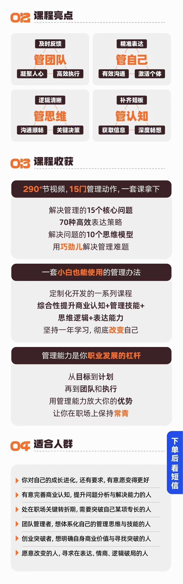 王達(dá)峰·破局發(fā)展系統(tǒng)課，商業(yè)認(rèn)知，管理領(lǐng)導(dǎo)力，表達(dá)邏輯，好品智造插圖2
