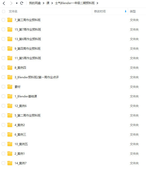 士氣集團(tuán)Blender一年級二期預(yù)科班2024年5月插圖1