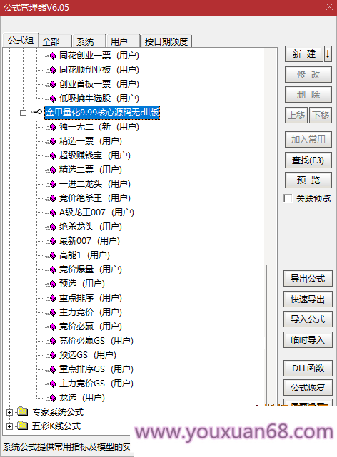 【金甲量化軟件v9.99版系統(tǒng)】核心指標(biāo)無(wú)DLL版，非?；鸬囊豢罡?jìng)價(jià)指標(biāo)系統(tǒng)價(jià)值非常高插圖1