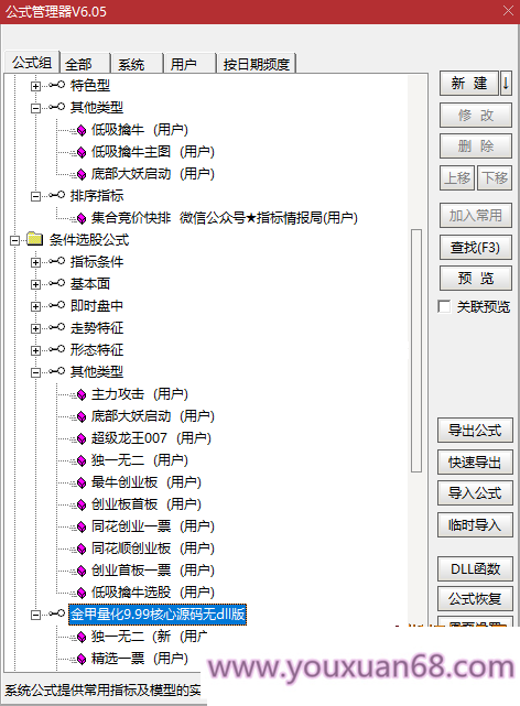【金甲量化軟件v9.99版系統(tǒng)】核心指標(biāo)無(wú)DLL版，非?；鸬囊豢罡?jìng)價(jià)指標(biāo)系統(tǒng)價(jià)值非常高插圖2