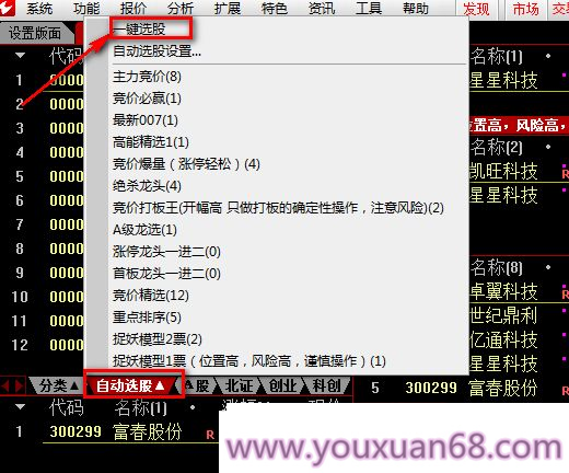 【金甲量化軟件v9.99版系統(tǒng)】核心指標(biāo)無(wú)DLL版，非常火的一款競(jìng)價(jià)指標(biāo)系統(tǒng)價(jià)值非常高插圖3