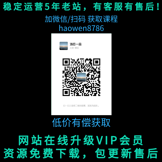 老A營銷訓(xùn)練營(更25年1月)，輕理論，重實(shí)戰(zhàn)，輕概念，重本質(zhì)插圖1