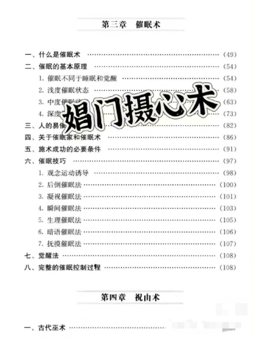 四大邪門一共四本，千乞、娼、盜【絕版】插圖